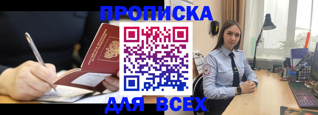 временная регистрация для всех в Петрозаводске