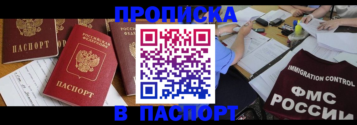 временная регистрация для всех в Петрозаводске