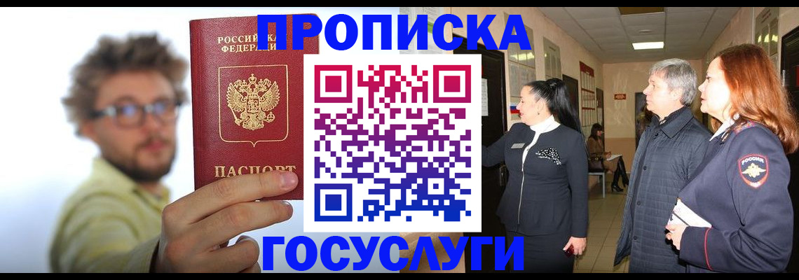 временная регистрация в квартире в Петрозаводске
