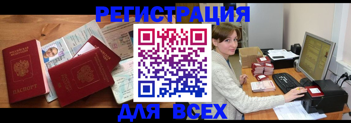 временная регистрация гарантия в Петрозаводске