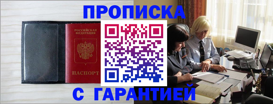 прописка поиск в Петрозаводске