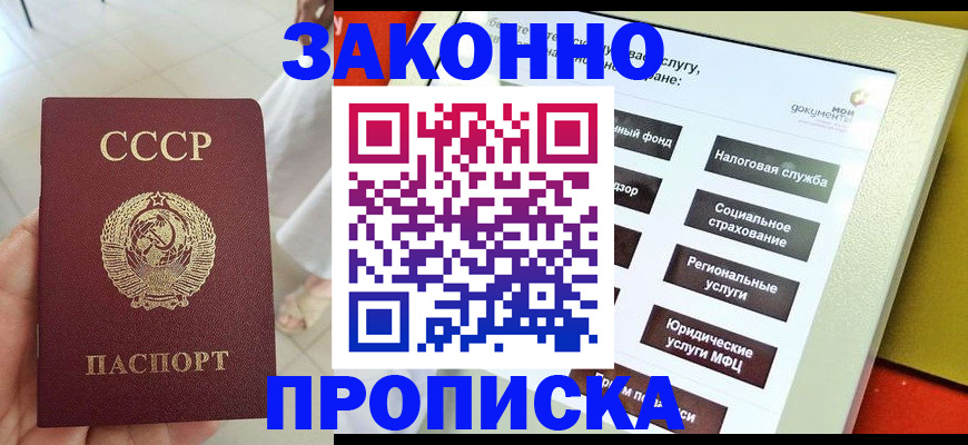 временная регистрация в квартире в Петрозаводске