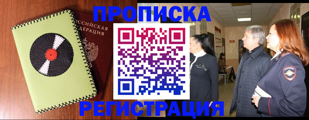 временная прописка в Петрозаводске