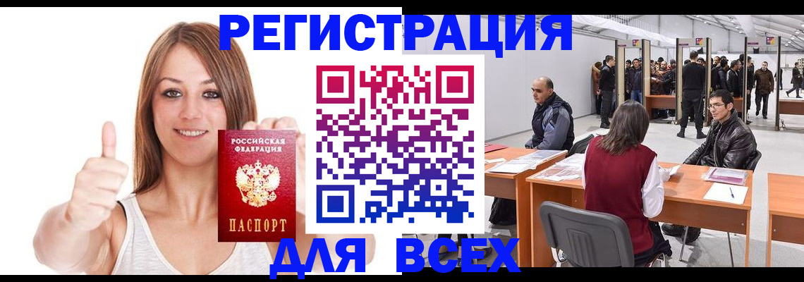 прописка иностранных граждан в Петрозаводске
